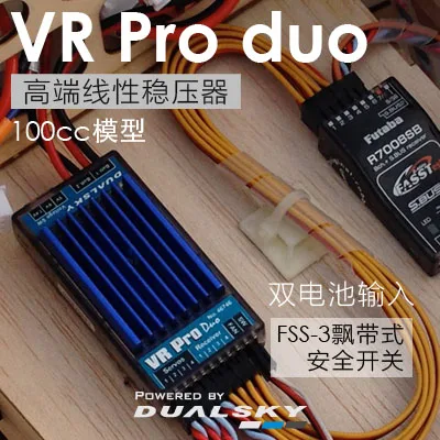 Brushless Motor Thrust Test Stand - DUALSKY VR Pro DUO Regolatori lineari