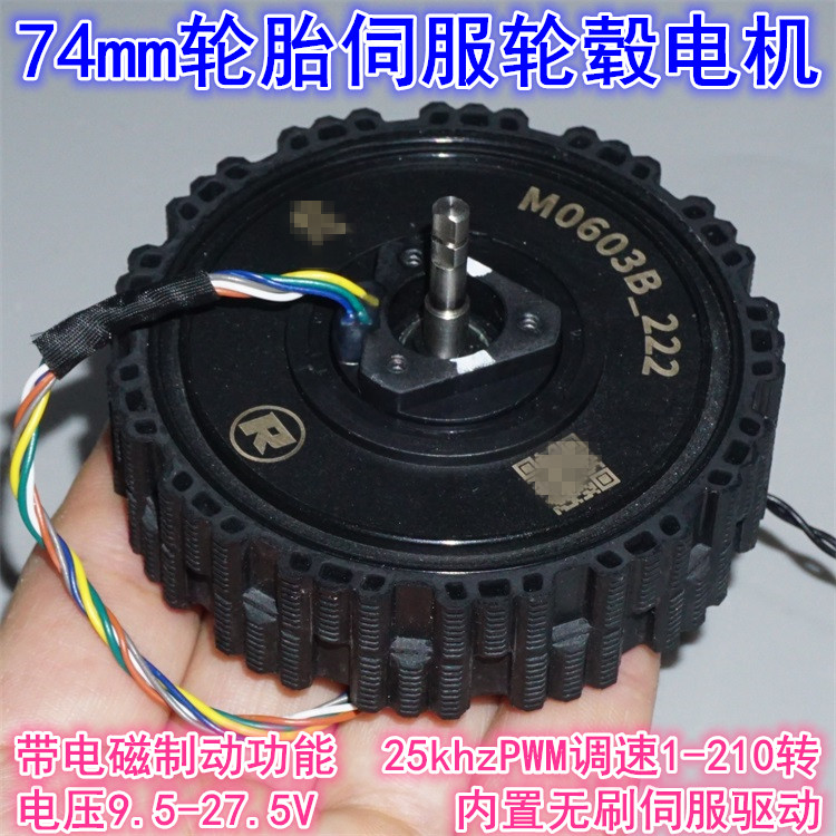 Motore brushless a servocomand - Direct Drive Servo Motor Robotics recensione e prezzo