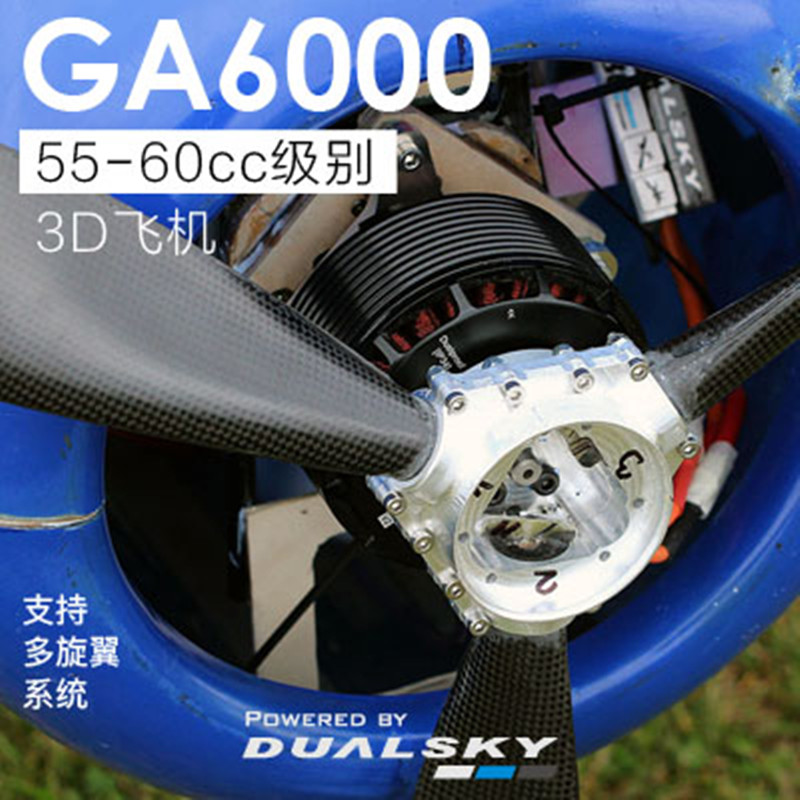 Motore Brushless DualSky GA600 - Brushless Motor Thrust Test Stand recensione e prezzo